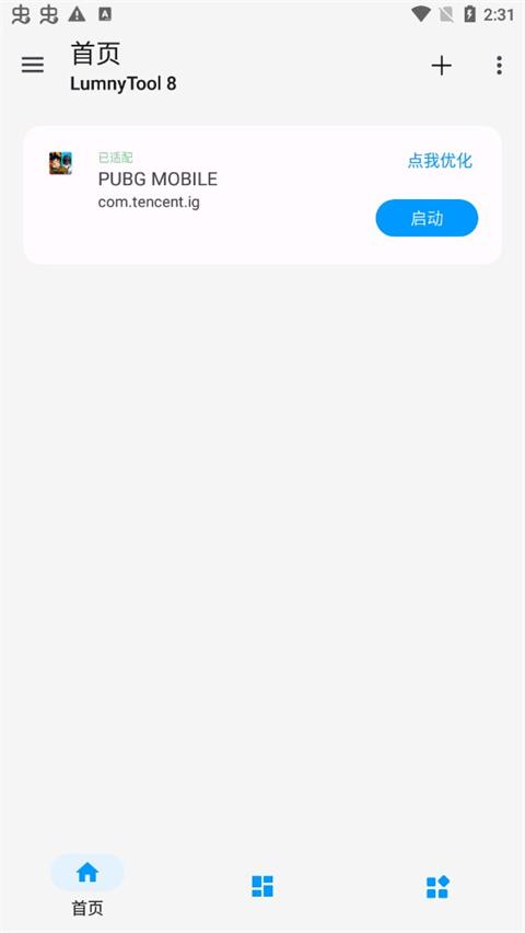 lumnytool画质助手稳定版下载,lumnytool,游戏助手,画质助手