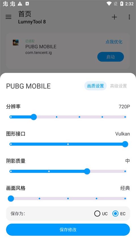 lumnytool画质助手稳定版下载,lumnytool,游戏助手,画质助手