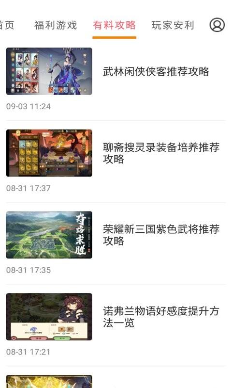 提灯密令助手app下载,提灯密令助手,游戏盒子