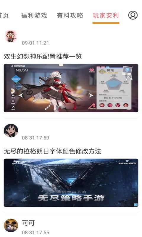 提灯密令助手app下载,提灯密令助手,游戏盒子