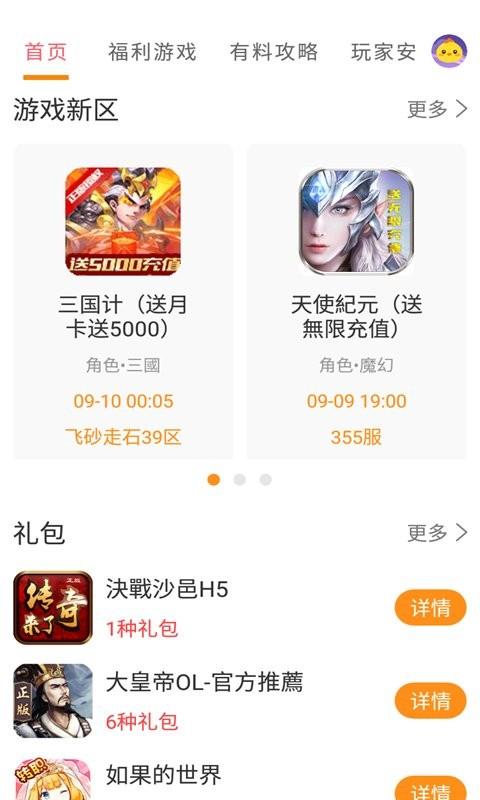 提灯密令助手app下载,提灯密令助手,游戏盒子