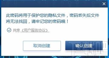 密齿私人文件柜下载,文件加密工具,文件加密
