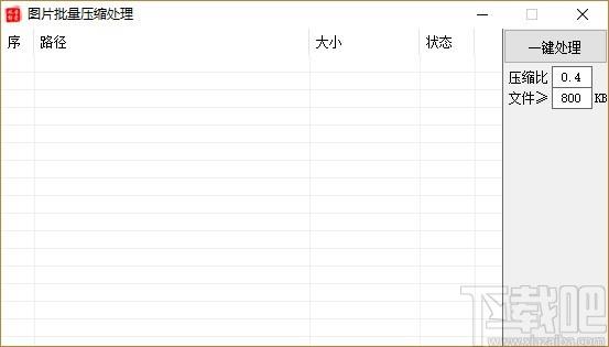 图片批量压缩处理,图片批量压缩软件,图片批量压缩