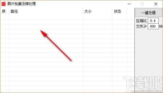 图片批量压缩处理,图片批量压缩软件,图片批量压缩