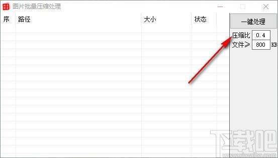 图片批量压缩处理,图片批量压缩软件,图片批量压缩