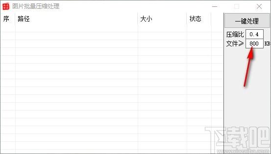 图片批量压缩处理,图片批量压缩软件,图片批量压缩