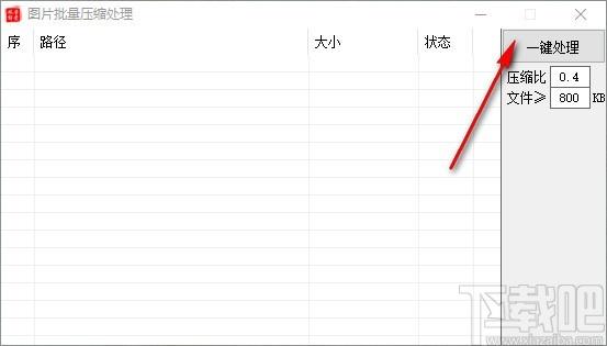 图片批量压缩处理,图片批量压缩软件,图片批量压缩
