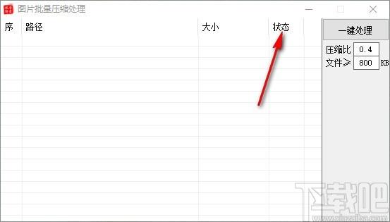 图片批量压缩处理,图片批量压缩软件,图片批量压缩