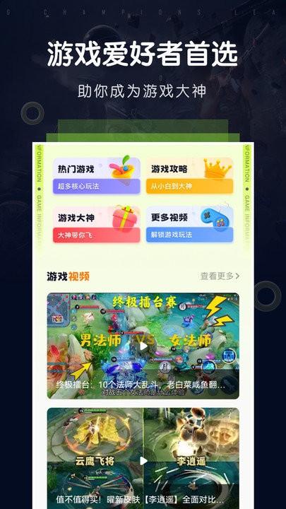 7233乐园游戏盒下载,7233乐园,游戏盒子