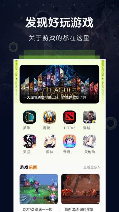 7233乐园游戏盒下载,7233乐园,游戏盒子