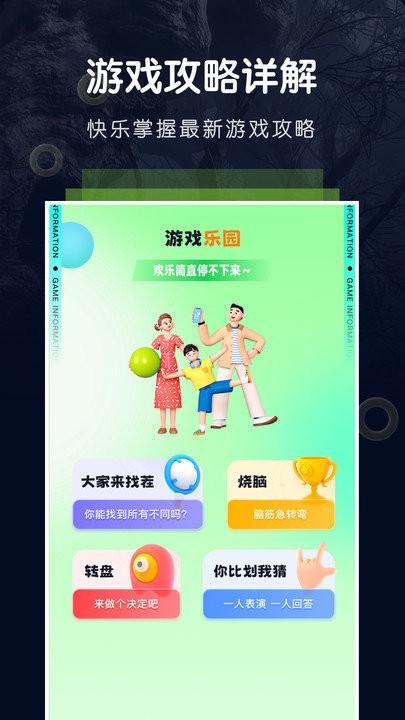 7233乐园游戏盒下载,7233乐园,游戏盒子