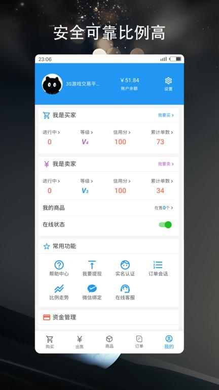 3s游戏交易平台app下载,游戏交易app,3s游戏交易平台