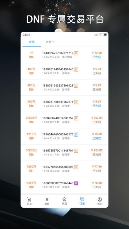 3s游戏交易平台app下载,游戏交易app,3s游戏交易平台