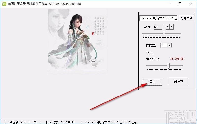 图片压缩器,图片缩放,图片品质调节