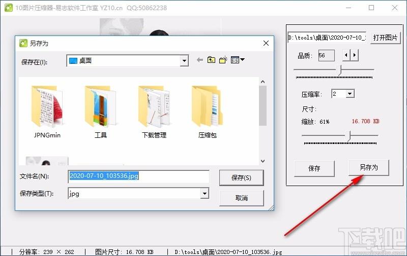 图片压缩器,图片缩放,图片品质调节