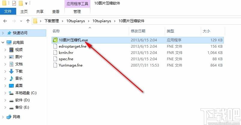 图片压缩器,图片缩放,图片品质调节