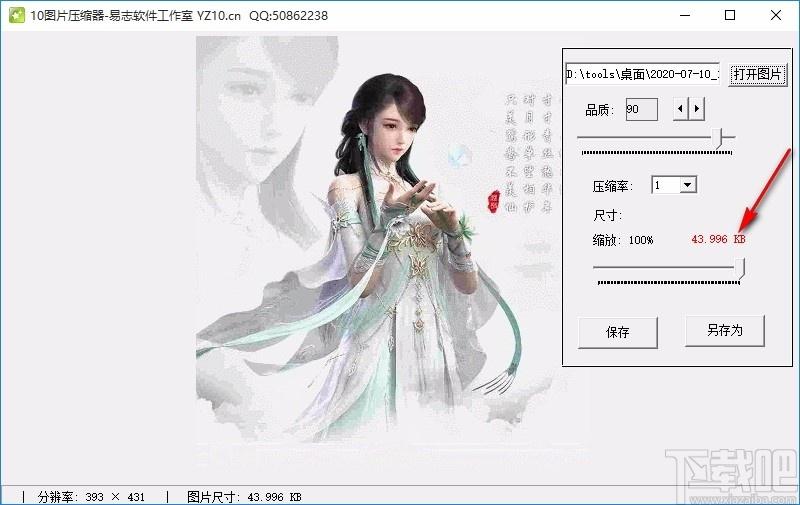 图片压缩器,图片缩放,图片品质调节