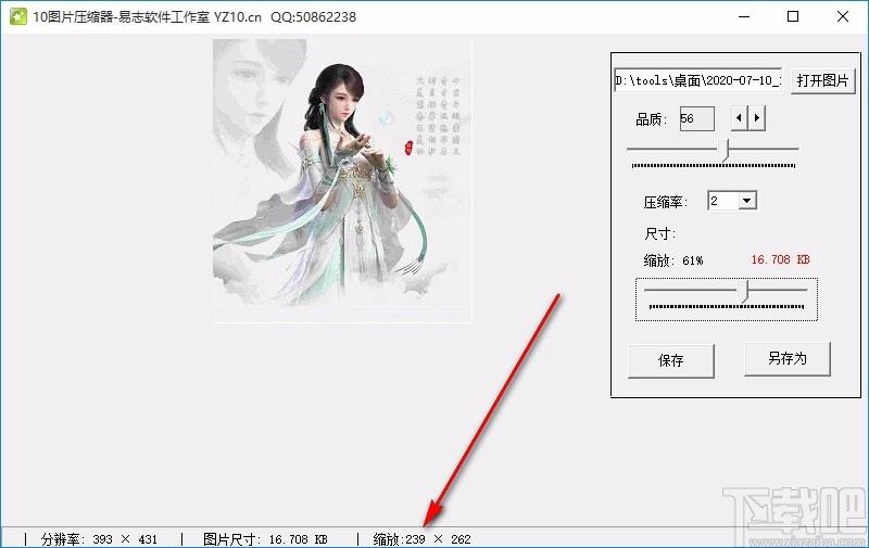 图片压缩器,图片缩放,图片品质调节