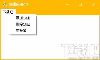 快捷启动下载,快速启动软件,快速启动