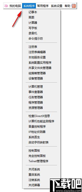 MyToolBar下载,快速启动,系统工具,常用工具