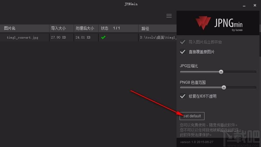 JPNGmin图片压缩,图片批量压缩,图片压缩