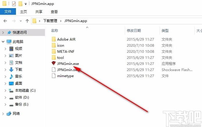 JPNGmin图片压缩,图片批量压缩,图片压缩
