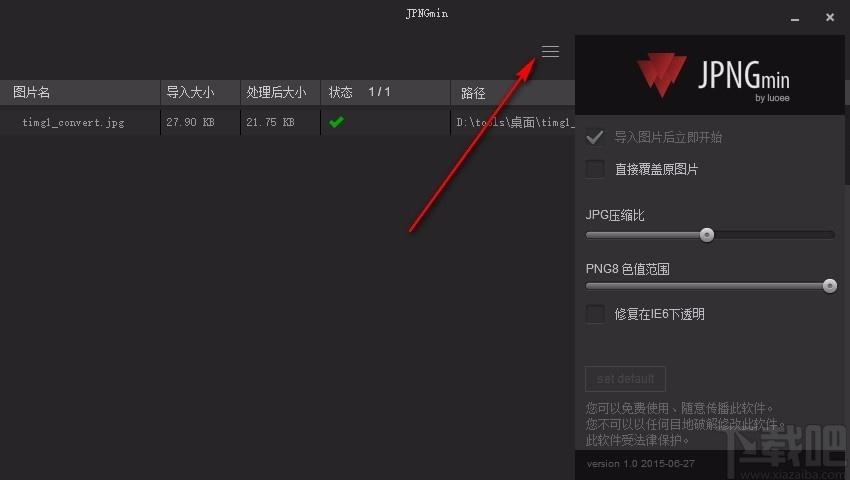 JPNGmin图片压缩,图片批量压缩,图片压缩