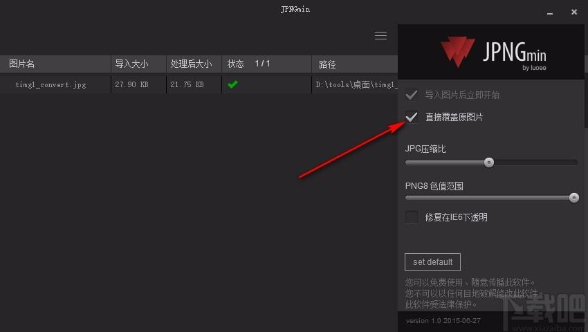 JPNGmin图片压缩,图片批量压缩,图片压缩