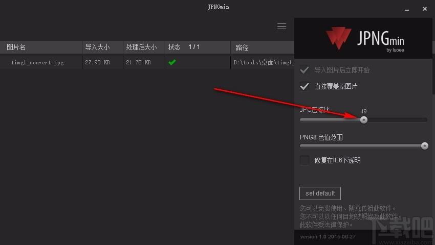 JPNGmin图片压缩,图片批量压缩,图片压缩