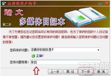 瑞文日记本下载,瑞文日记本,文字处理,日记本,文本编辑