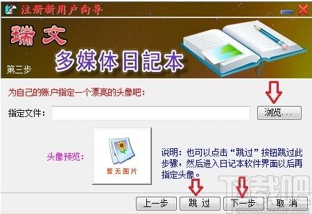 瑞文日记本下载,瑞文日记本,文字处理,日记本,文本编辑