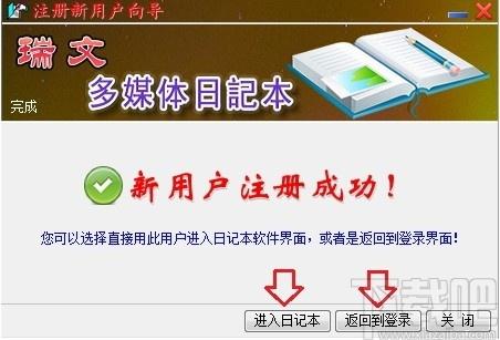 瑞文日记本下载,瑞文日记本,文字处理,日记本,文本编辑