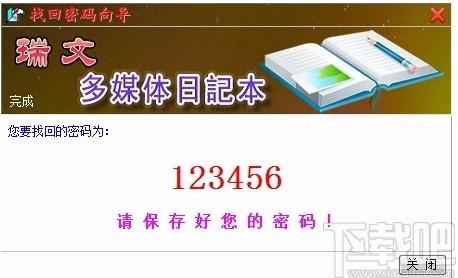 瑞文日记本下载,瑞文日记本,文字处理,日记本,文本编辑