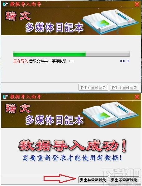 瑞文日记本下载,瑞文日记本,文字处理,日记本,文本编辑