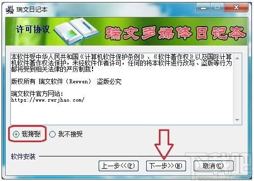 瑞文日记本下载,瑞文日记本,文字处理,日记本,文本编辑