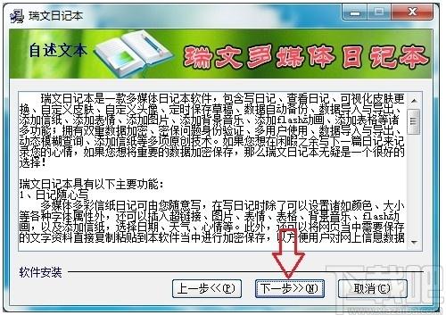 瑞文日记本下载,瑞文日记本,文字处理,日记本,文本编辑
