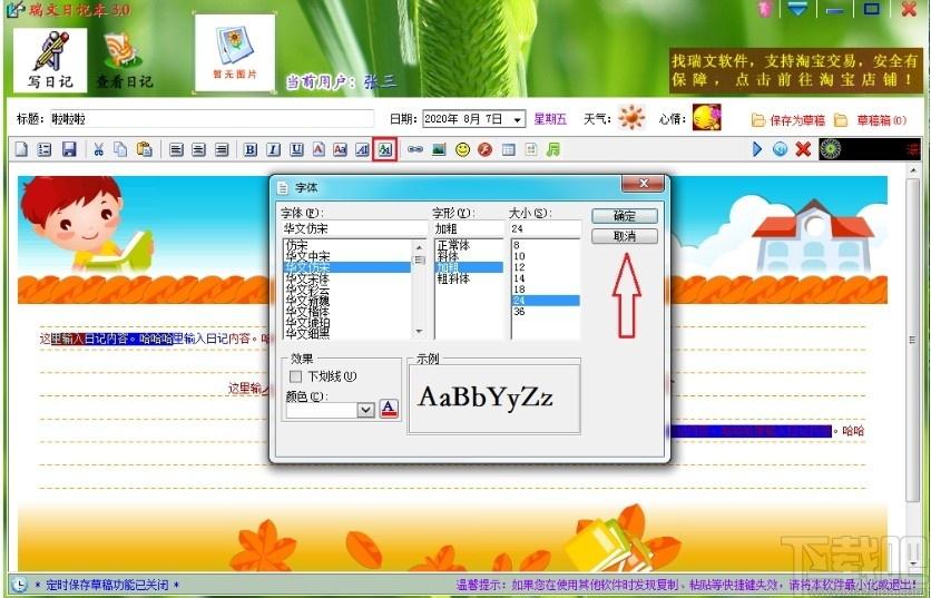 瑞文日记本下载,瑞文日记本,文字处理,日记本,文本编辑