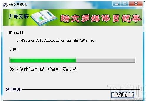 瑞文日记本下载,瑞文日记本,文字处理,日记本,文本编辑