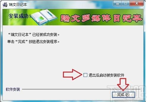 瑞文日记本下载,瑞文日记本,文字处理,日记本,文本编辑