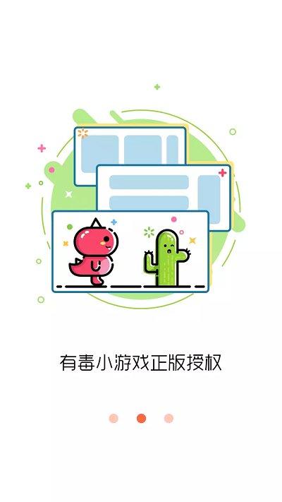 闪电玩平台app下载,闪电玩,游戏社区app,游戏平台app