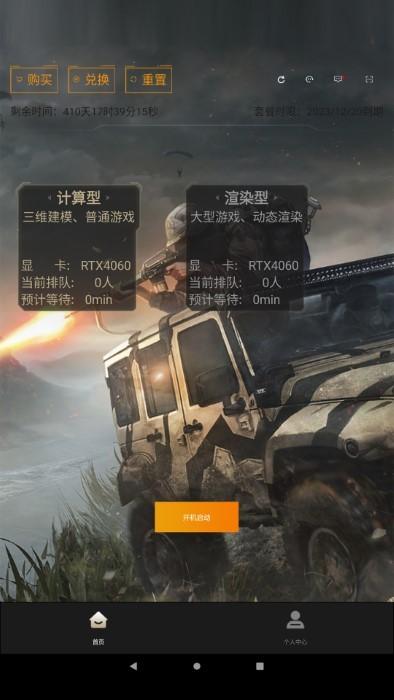 酷卡云游戏app手机版下载,酷卡云,云游戏app