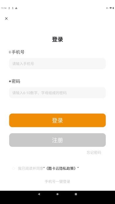 酷卡云游戏app手机版下载,酷卡云,云游戏app