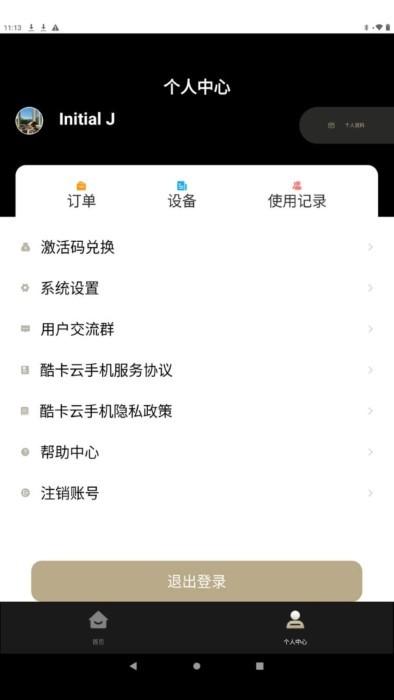 酷卡云游戏app手机版下载,酷卡云,云游戏app