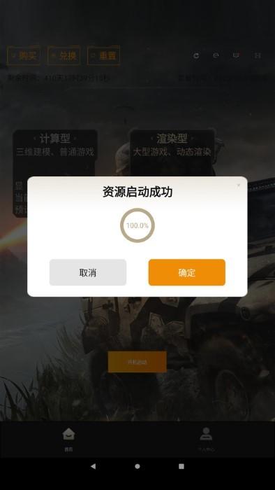 酷卡云游戏app手机版下载,酷卡云,云游戏app