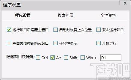 枫影工具箱下载,电脑桌面收纳软件,快速启动软件