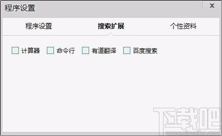 枫影工具箱下载,电脑桌面收纳软件,快速启动软件