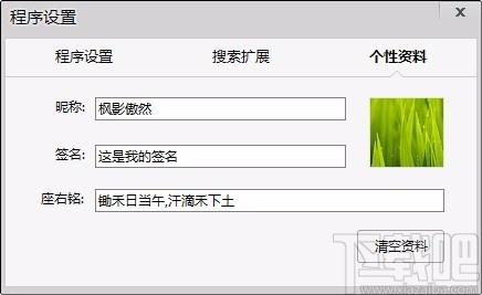 枫影工具箱下载,电脑桌面收纳软件,快速启动软件