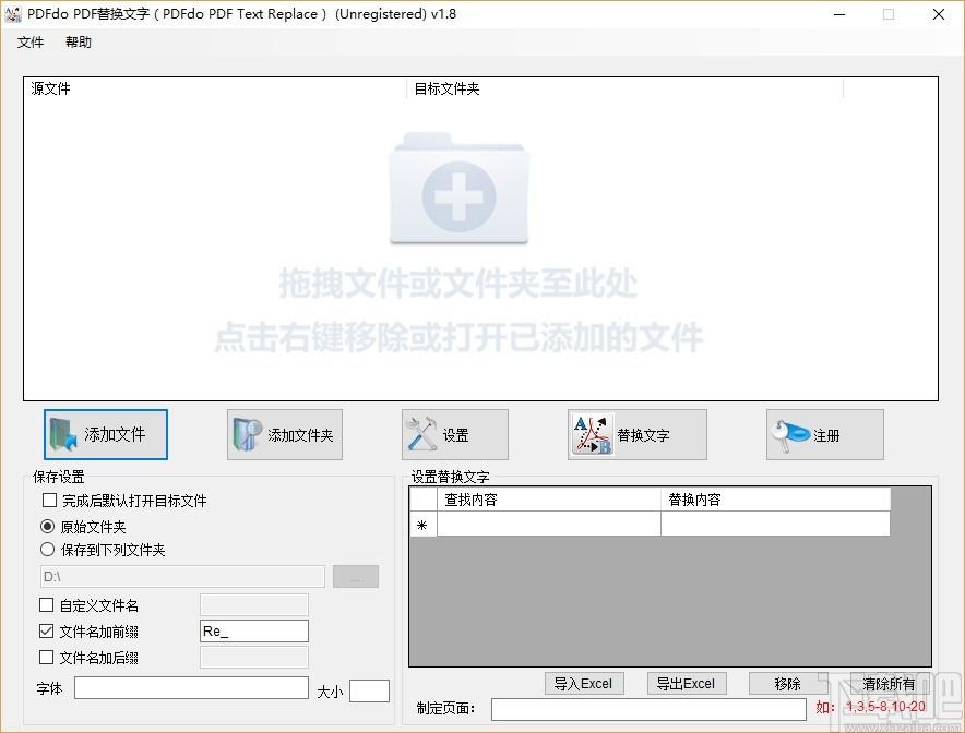 PDFdo PDF Text Replace下载,PDF替换文字工具,PDF替换文字