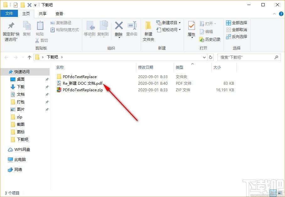 PDFdo PDF Text Replace下载,PDF替换文字工具,PDF替换文字