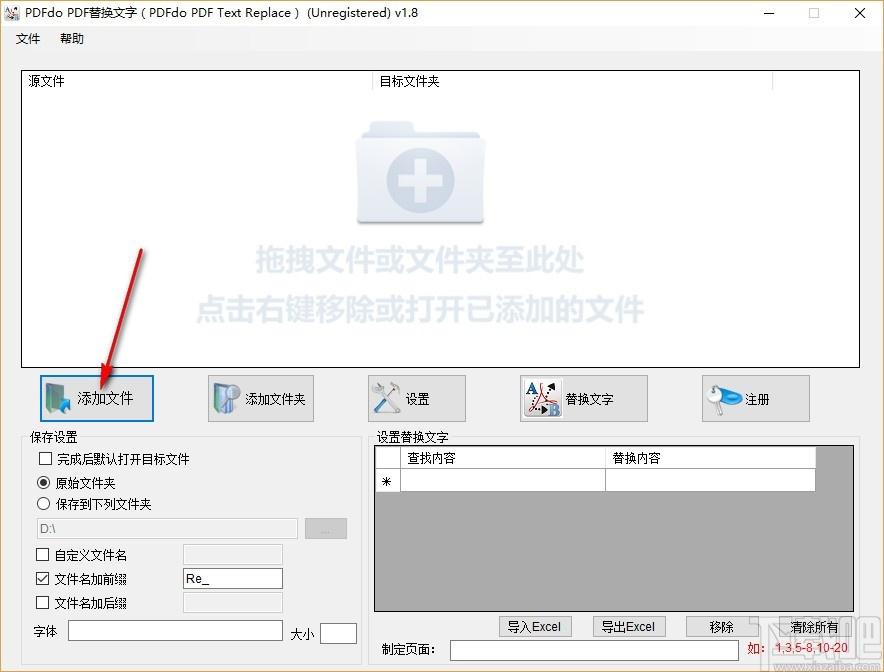 PDFdo PDF Text Replace下载,PDF替换文字工具,PDF替换文字
